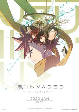 异度入侵ID-INVADED第1集